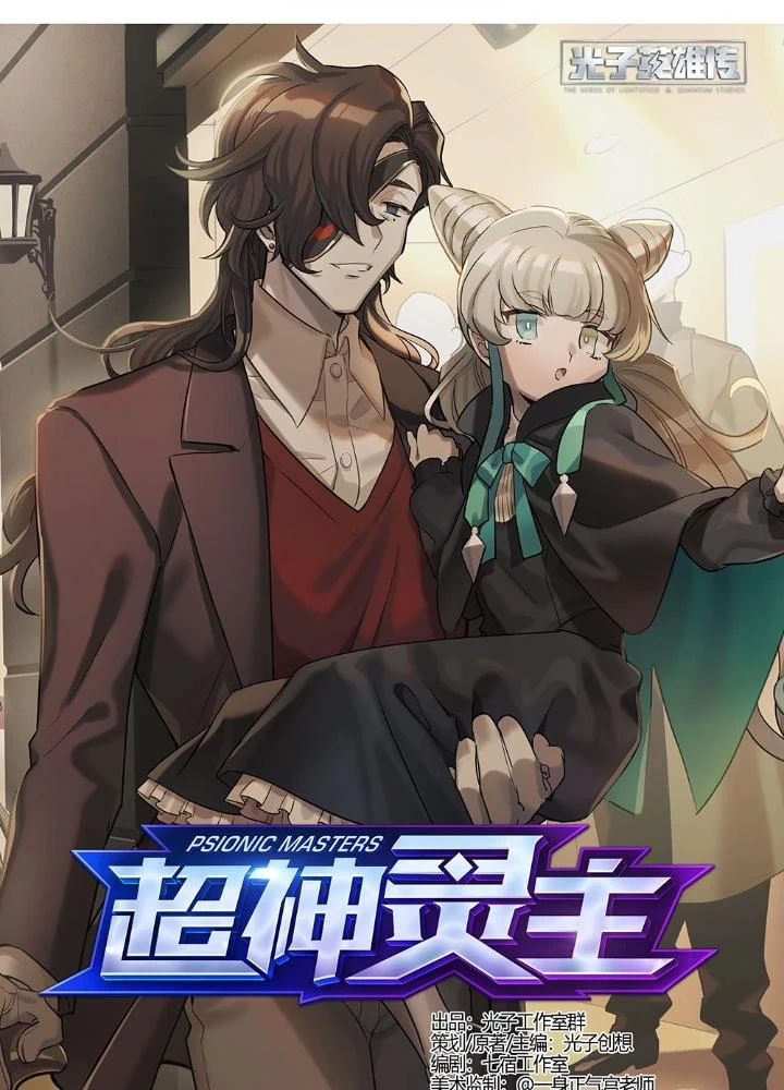 Siêu Thần Linh Chủ Chapter 207 - 3