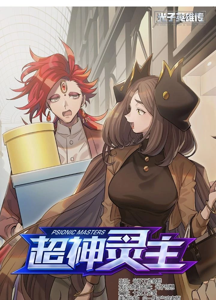 Siêu Thần Linh Chủ Chapter 208 - 3