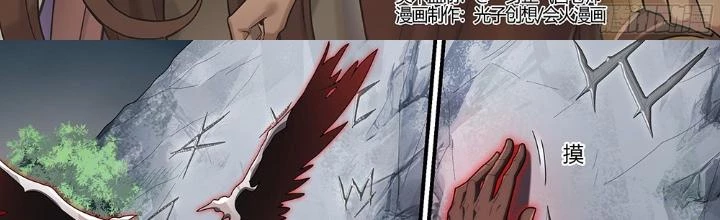 Siêu Thần Linh Chủ Chapter 208 - 4