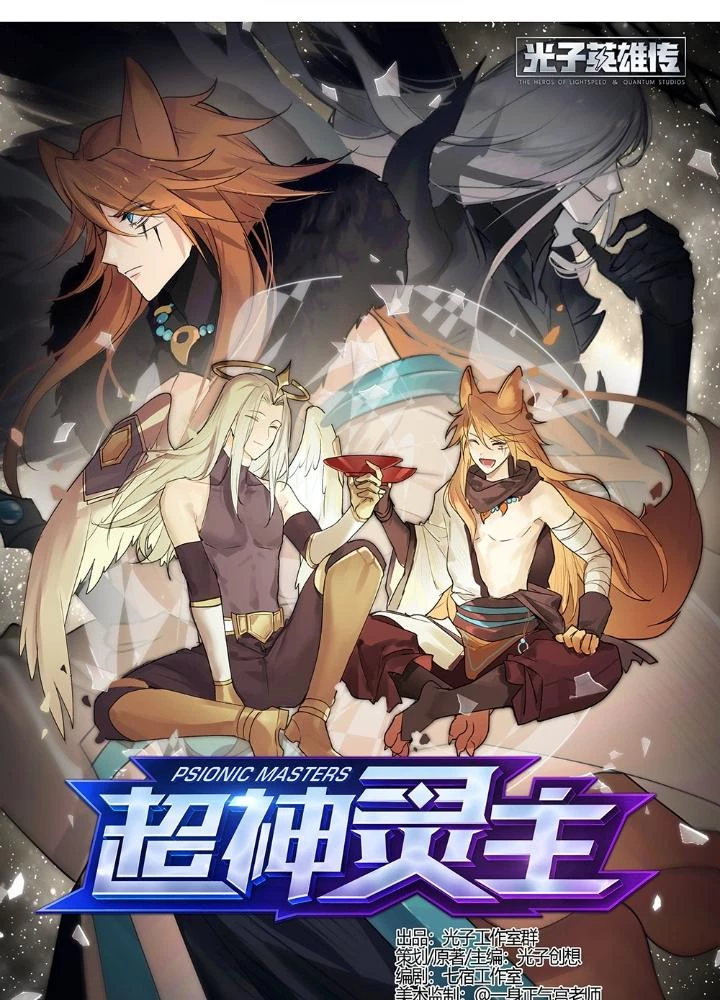 Siêu Thần Linh Chủ Chapter 210 - 3