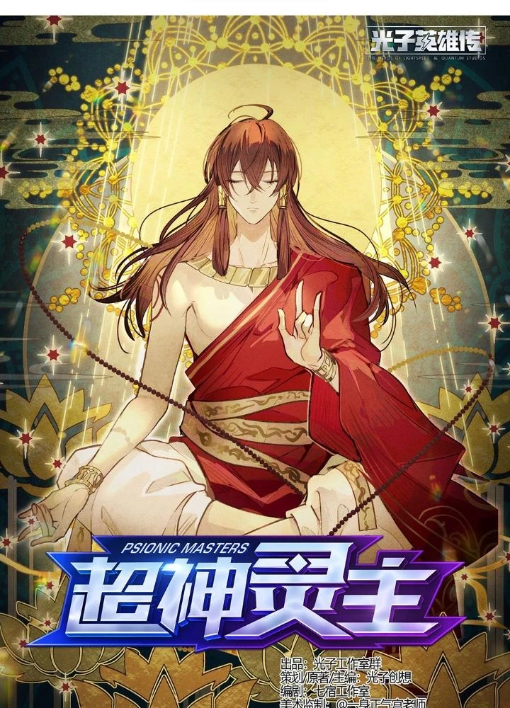 Siêu Thần Linh Chủ Chapter 211 - 3