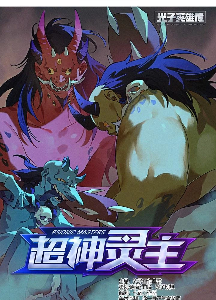 Siêu Thần Linh Chủ Chapter 213 - 3