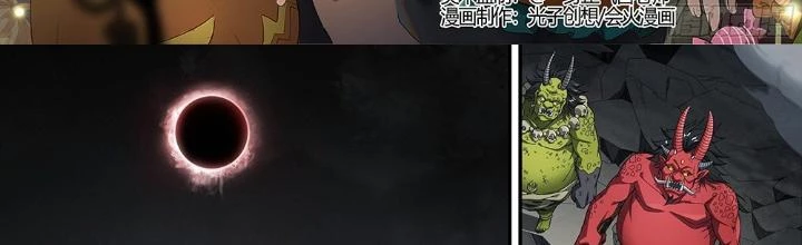 Siêu Thần Linh Chủ Chapter 215 - 4