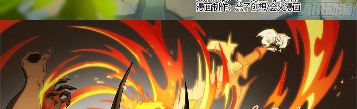 Siêu Thần Linh Chủ Chapter 216 - 2