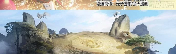 Siêu Thần Linh Chủ Chapter 224 - 2