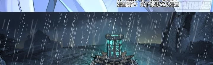 Siêu Thần Linh Chủ Chapter 231 - 2