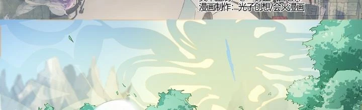 Siêu Thần Linh Chủ Chapter 253 - 2