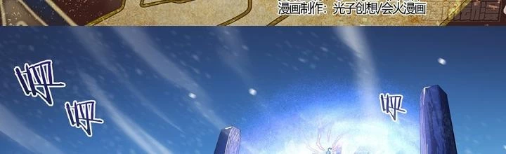 Siêu Thần Linh Chủ Chapter 258 - 2