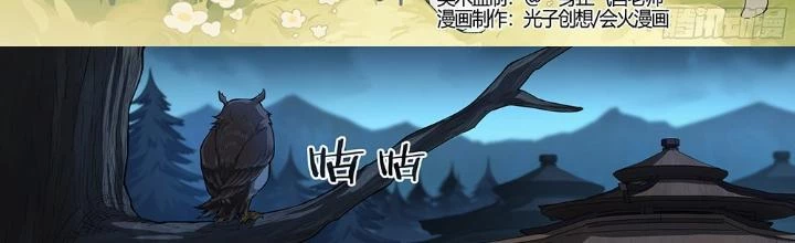 Siêu Thần Linh Chủ Chapter 265 - 2