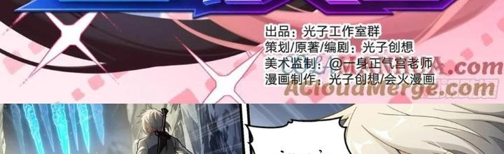 Siêu Thần Linh Chủ Chapter 305 - 2