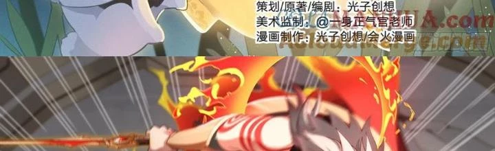 Siêu Thần Linh Chủ Chapter 314 - 2