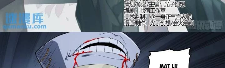 Siêu Thần Linh Chủ Chapter 318 - 2