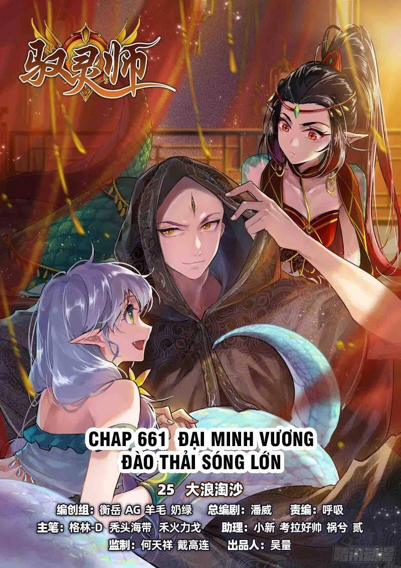 Ngự Linh Thế Giới Chapter 658 - 1