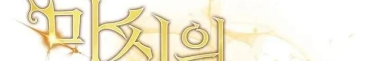 Ta Đoạt Bảo Ma Thần Chapter 44 - 42