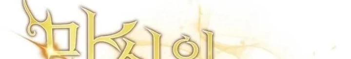Ta Đoạt Bảo Ma Thần Chapter 46 - 153