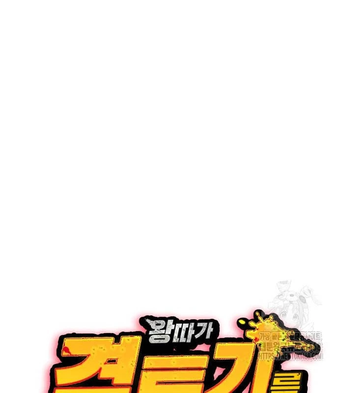 Loser Giỏi Võ Chapter 112 - 25