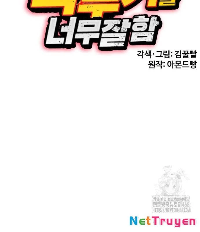 Loser Giỏi Võ Chapter 112 - 26