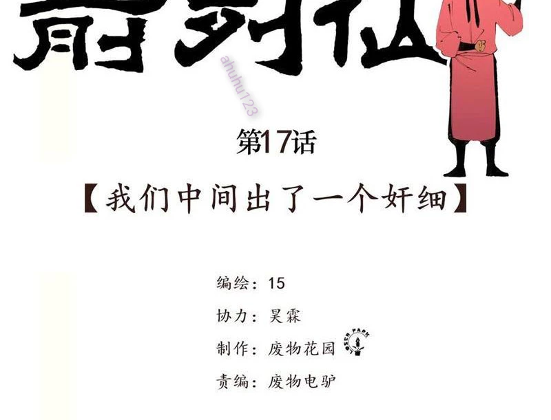 Tiên Hàng Đầu Chapter 18 - 3