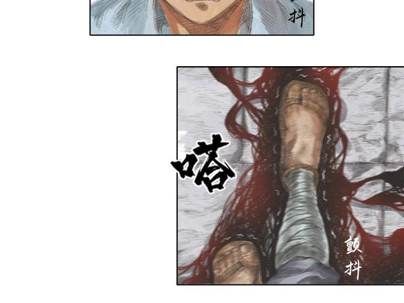 [Tam Giới Chí] Thích Ách Truyện Chapter 1 - Trang 2