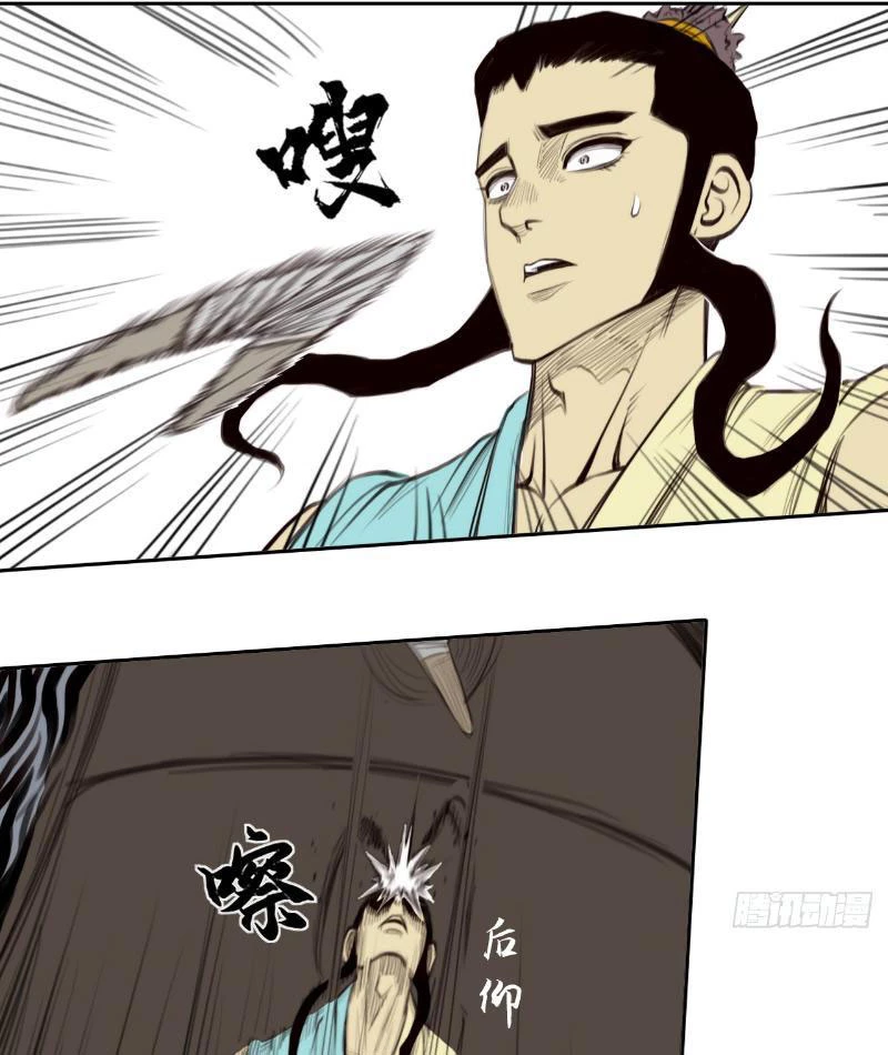 [Tam Giới Chí] Thích Ách Truyện Chapter 17 - Trang 2