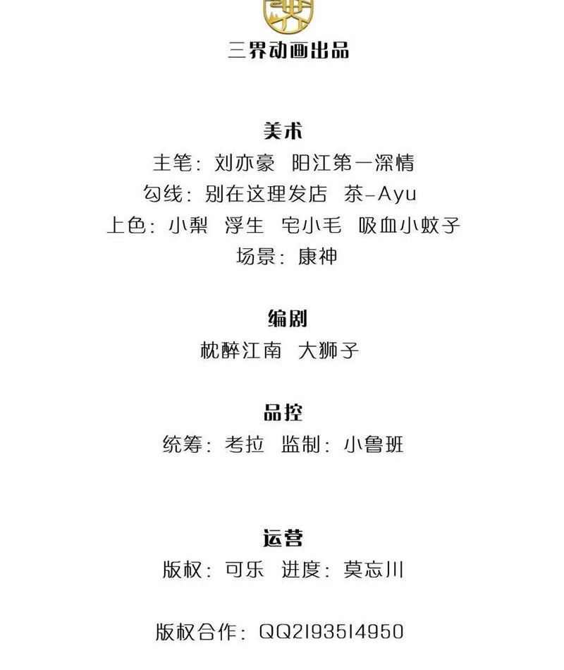 Khắc Đan Tu Tiên Cầu Trường Sinh Chapter 47 - 2