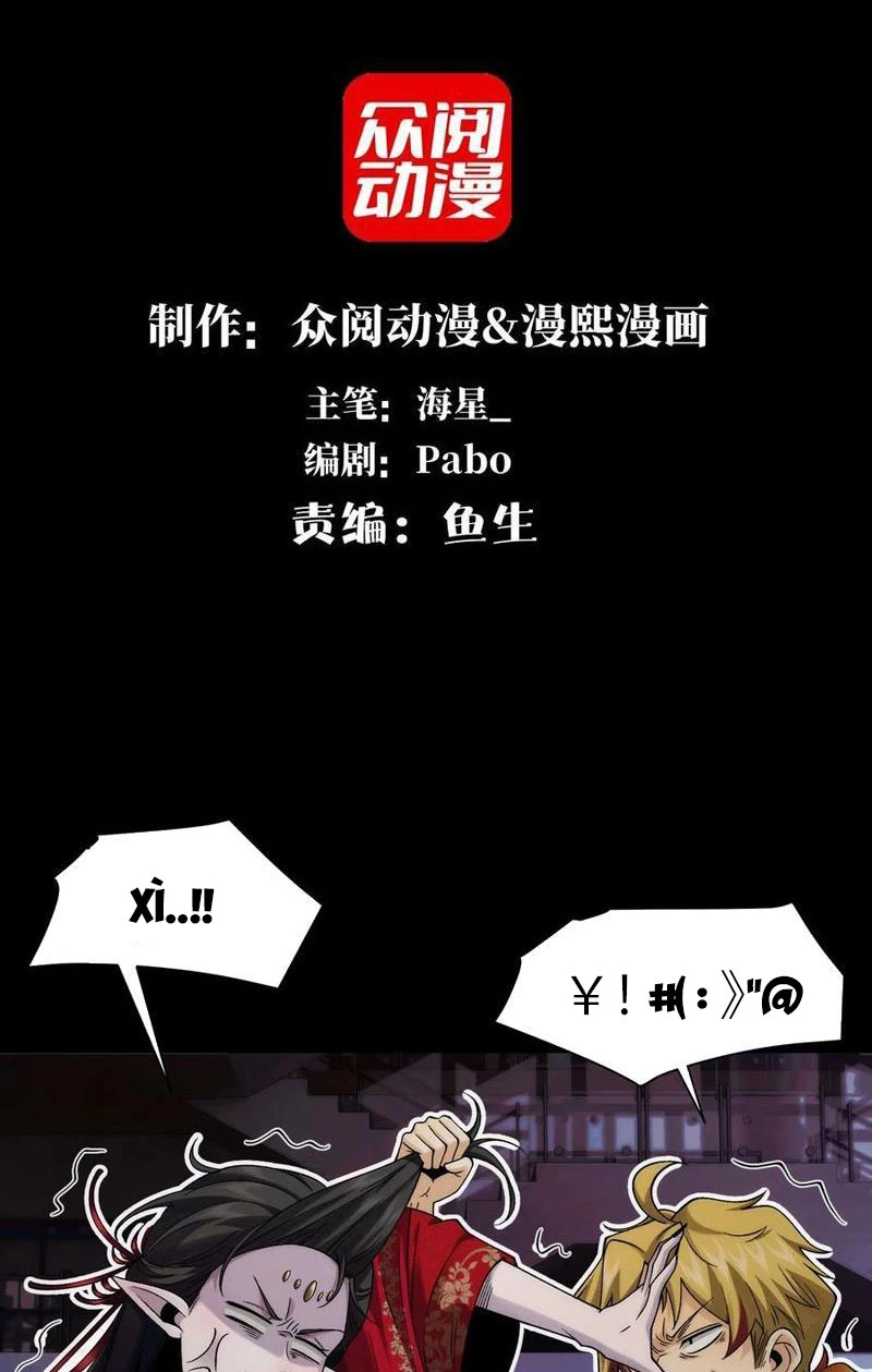 Trước mặt bệnh tâm thần, quỷ dị chẳng là gì cả Chapter 55 - 2
