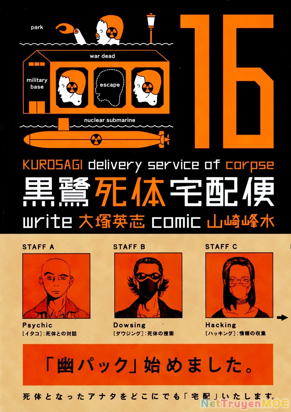 The Kurosagi Corpse Delivery Service Chapter 97 - 2