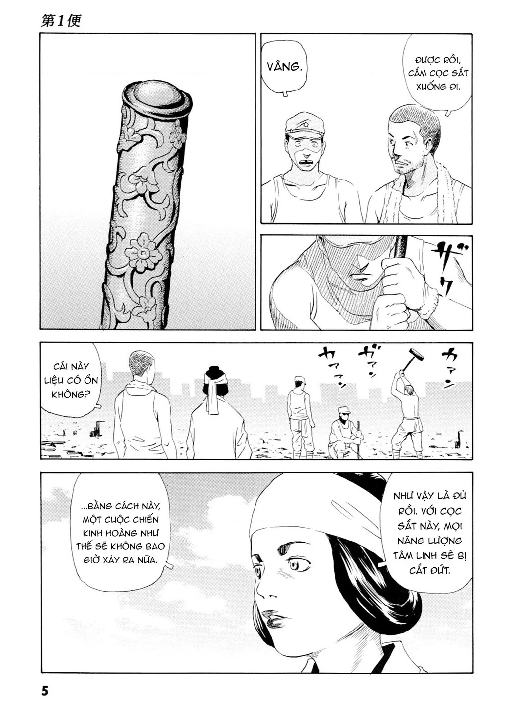 The Kurosagi Corpse Delivery Service Chapter 97 - 6