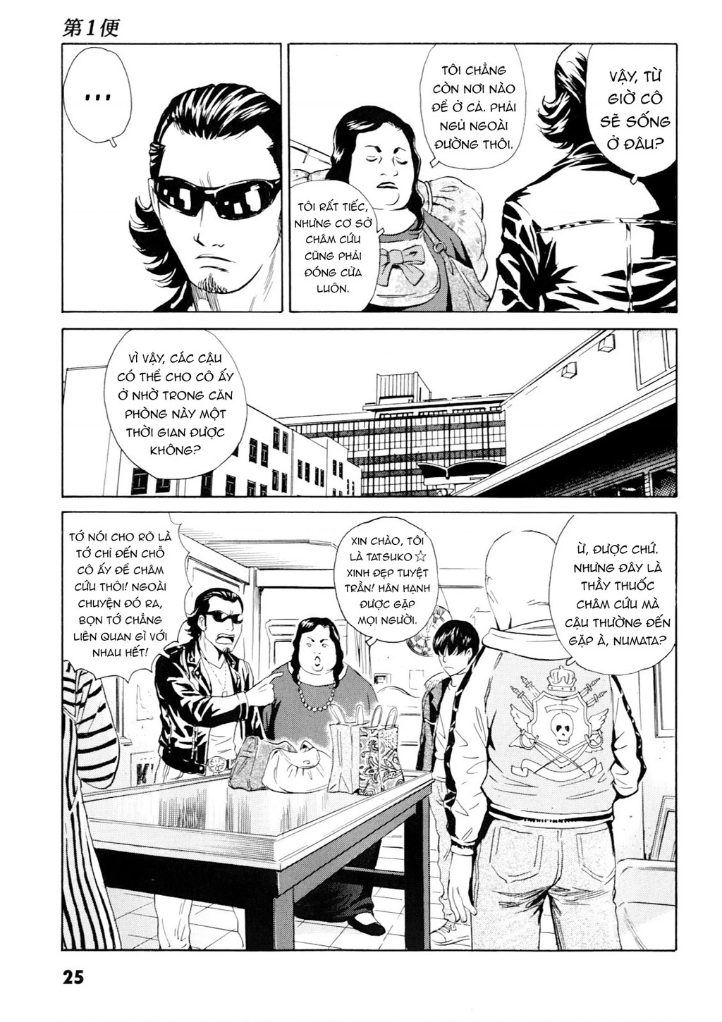 The Kurosagi Corpse Delivery Service Chapter 97 - 25