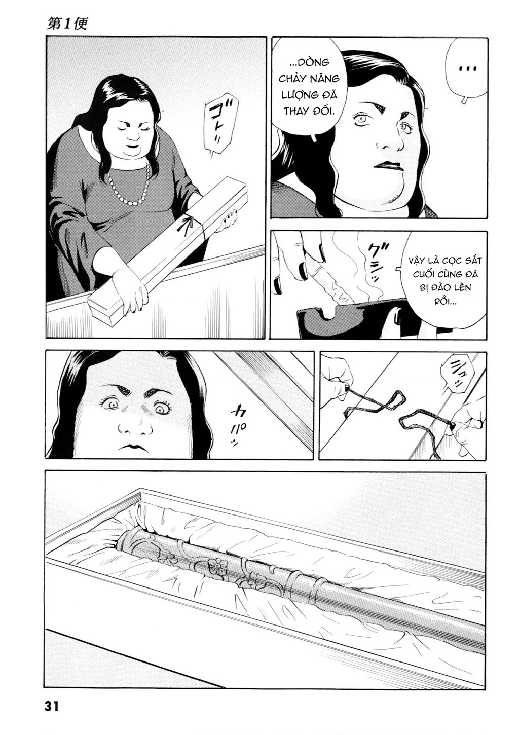 The Kurosagi Corpse Delivery Service Chapter 97 - 31
