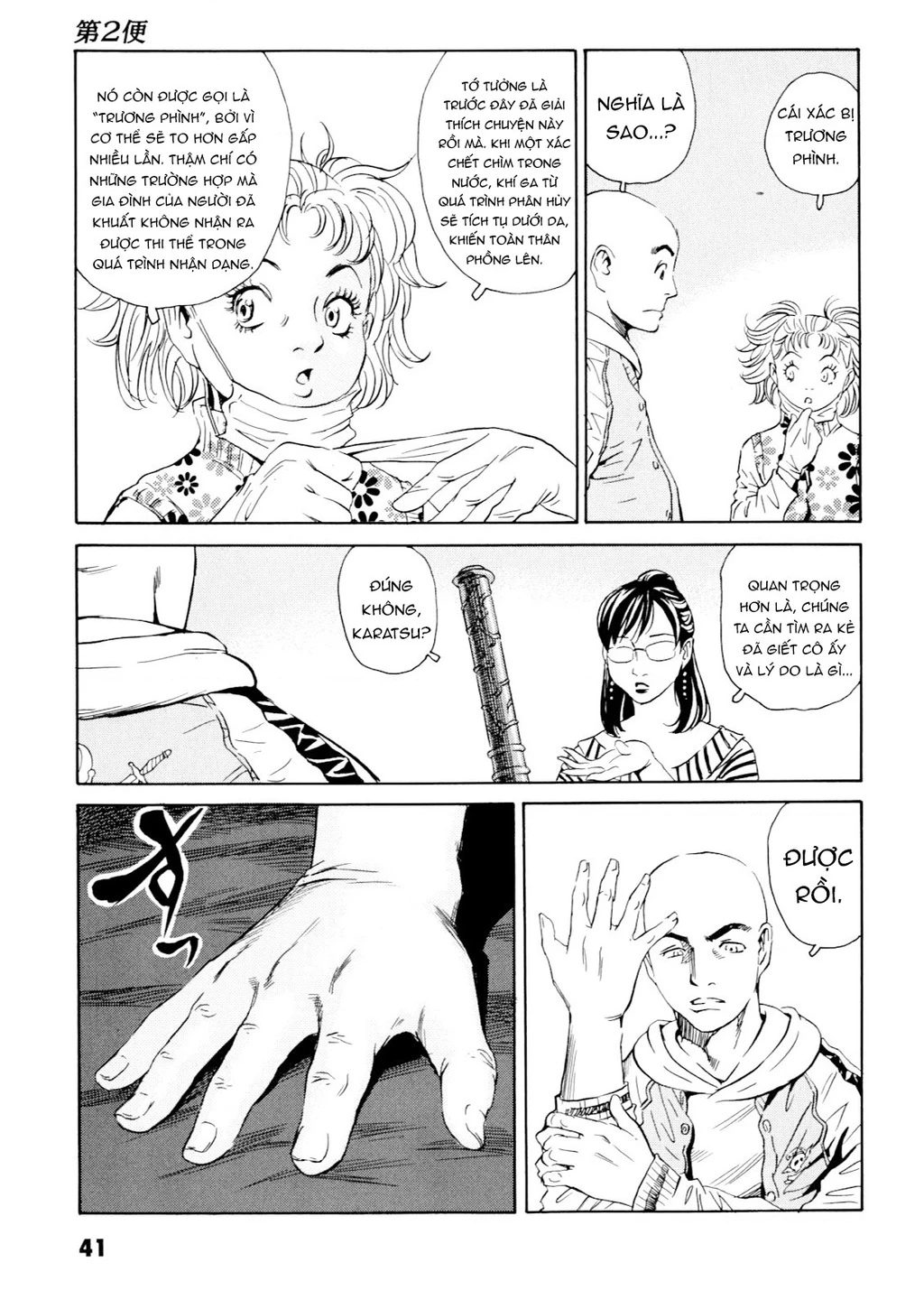 The Kurosagi Corpse Delivery Service Chapter 98 - 4