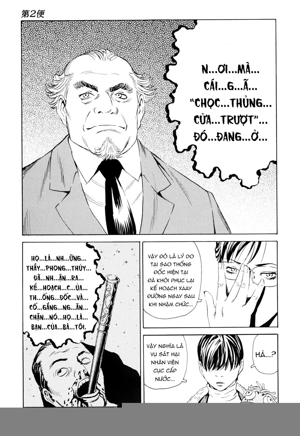 The Kurosagi Corpse Delivery Service Chapter 98 - 10