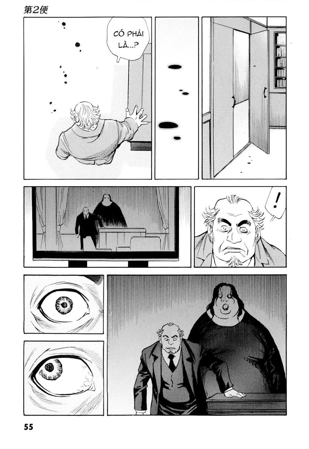 The Kurosagi Corpse Delivery Service Chapter 98 - 18