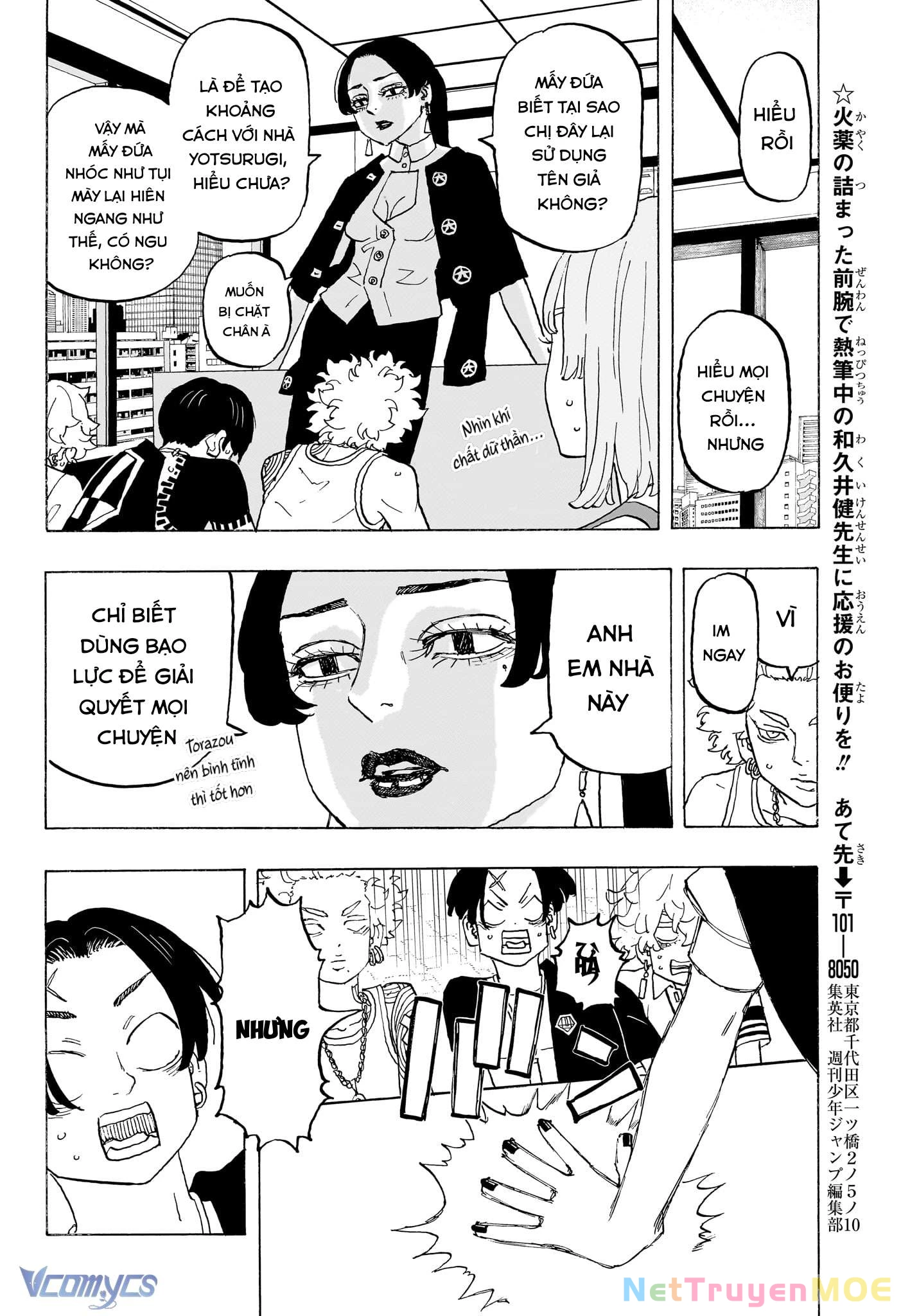 Negai No Astro Chapter 21 - 16