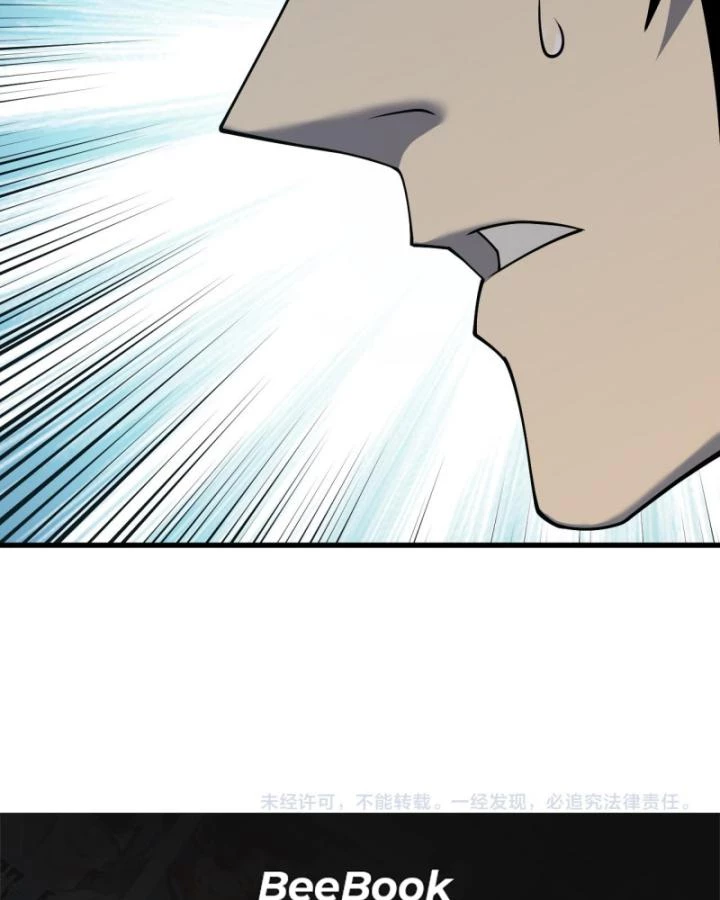 Ta Trở Thành Đại Phản Diện Của Toàn Sever Chapter 16 - 85