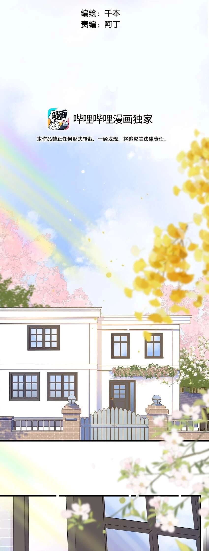Ánh Sao Phiêu Linh Trong Nước Chapter 74 - Trang 2