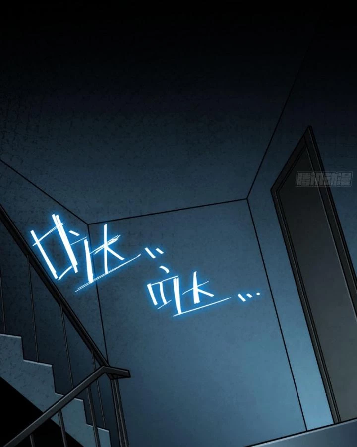 Tạ U Thiên Sư Chapter 56 - 48