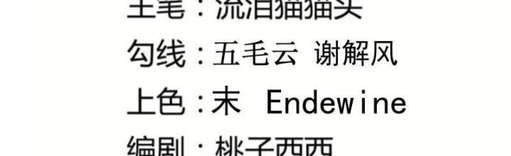 Tu Tiên Phải Dựa Vào Sugar Mommy Chapter 230 - 2