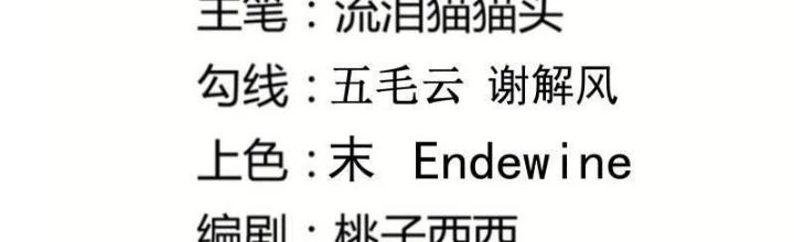 Tu Tiên Phải Dựa Vào Sugar Mommy Chapter 232 - 2