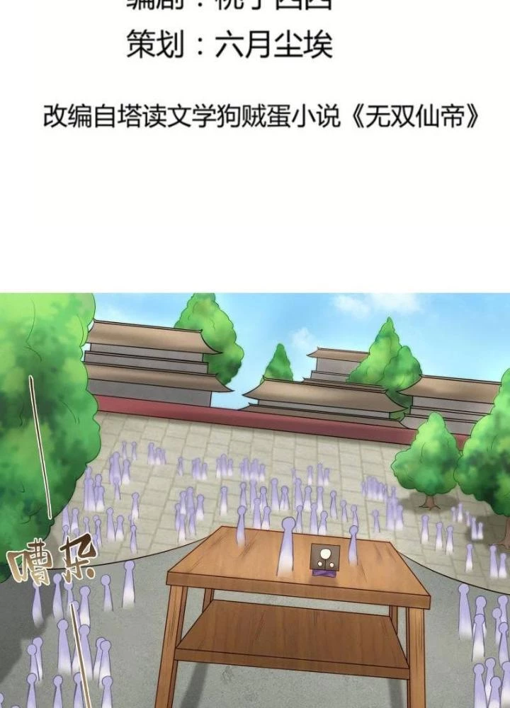 Tu Tiên Phải Dựa Vào Sugar Mommy Chapter 232 - 3