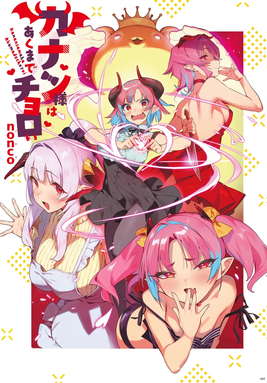 Kanan-Sama Dễ Dụ Thật Đấy! Chapter 46 - Trang 2