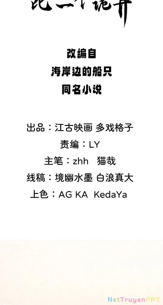 Nương Tử Của Ta Hơn Một Cái Kìa Lạ Chapter 67 - 2