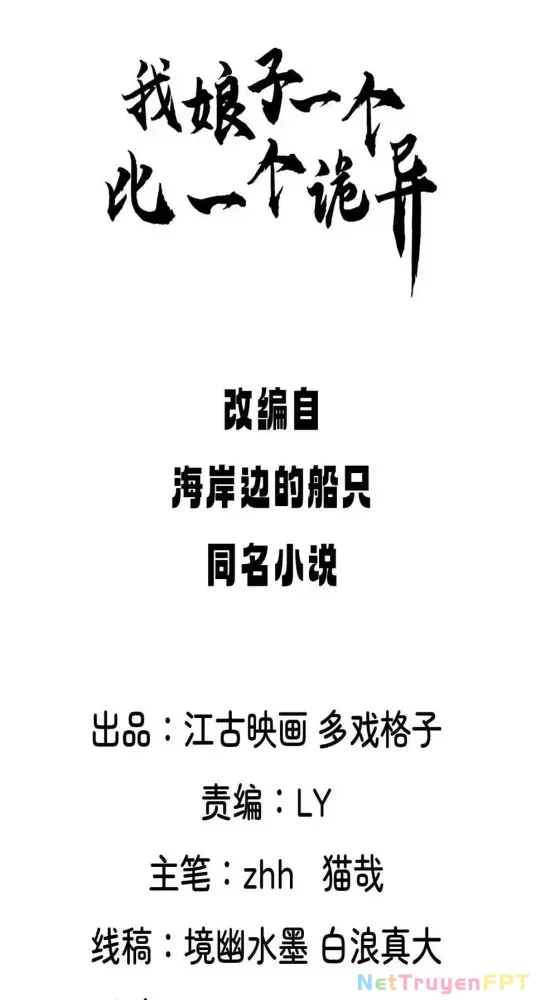 Nương Tử Của Ta Hơn Một Cái Kìa Lạ Chapter 70 - 2