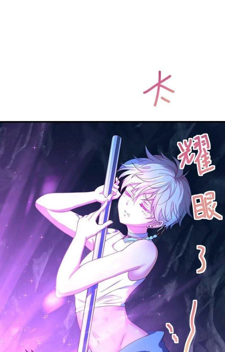 Sau Khi Kết Hợp Với Nữ Thần, Ta Bất Khả Chiến Bại! Chapter 20 - 31