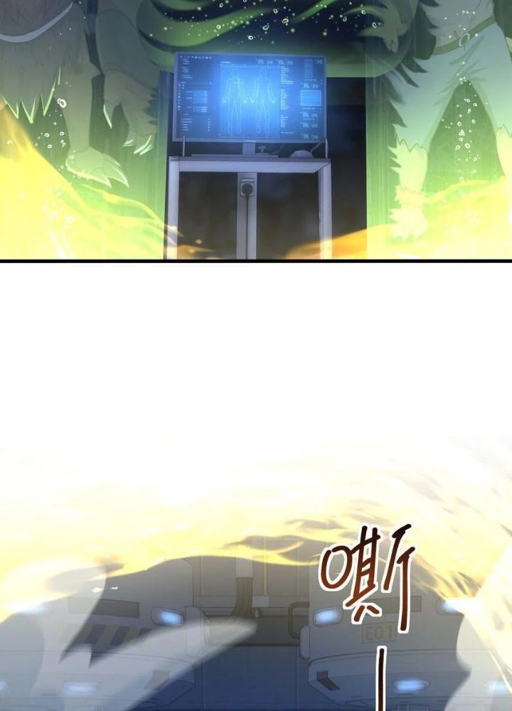 Sau Khi Kết Hợp Với Nữ Thần, Ta Bất Khả Chiến Bại! Chapter 34 - 31