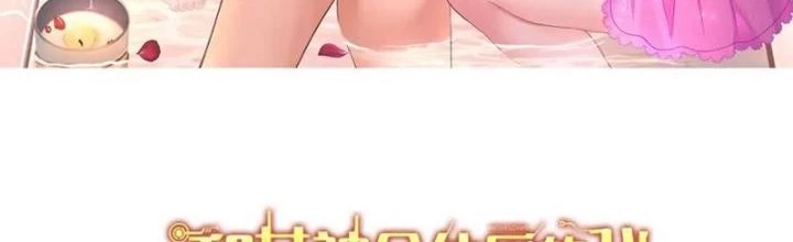 Sau Khi Kết Hợp Với Nữ Thần, Ta Bất Khả Chiến Bại! Chapter 75 - 2