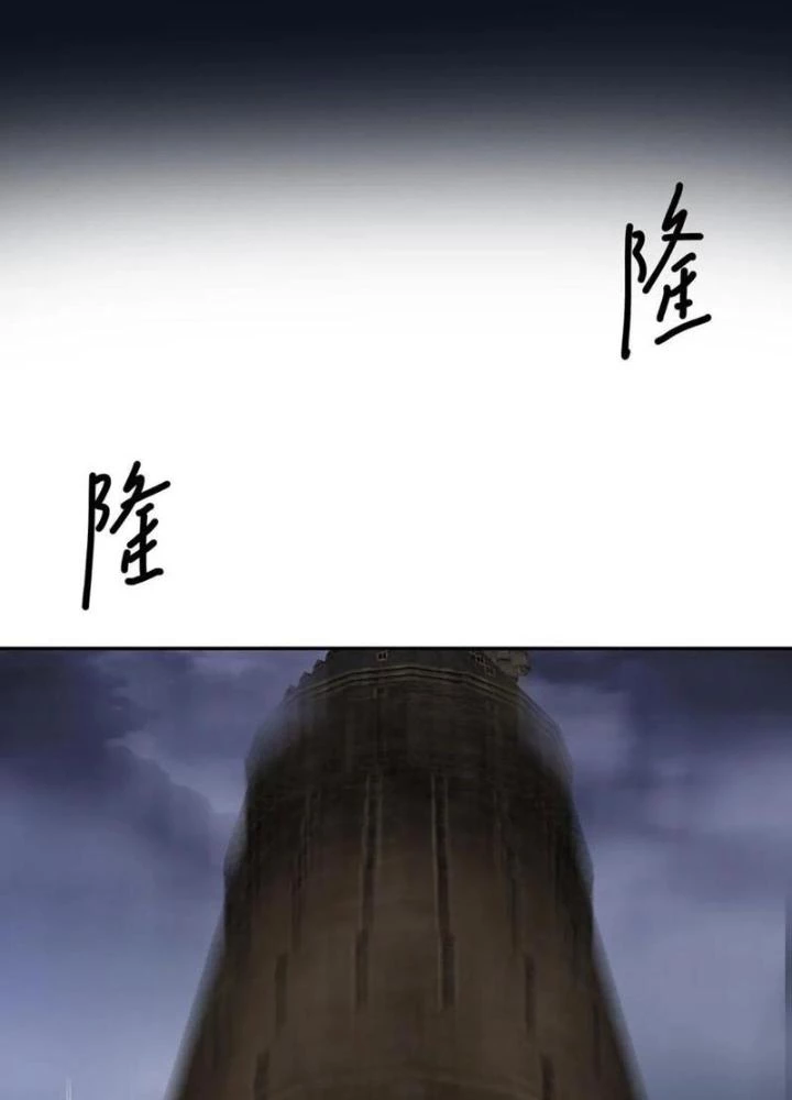 Sau Khi Kết Hợp Với Nữ Thần, Ta Bất Khả Chiến Bại! Chapter 79 - 17