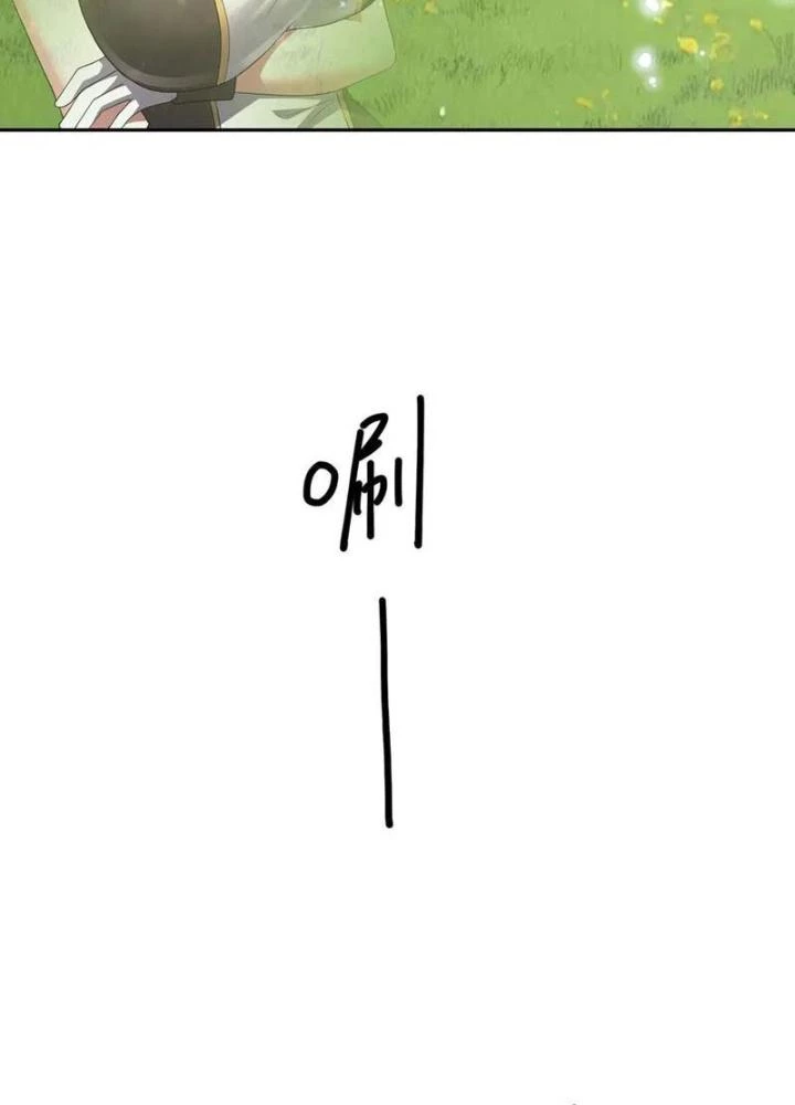 Sau Khi Kết Hợp Với Nữ Thần, Ta Bất Khả Chiến Bại! Chapter 83 - 33