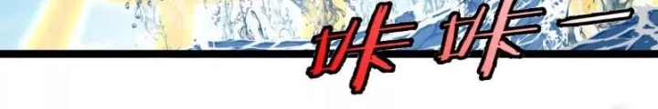 Trùng Sinh Thành Godzilla Chapter 203 - 6