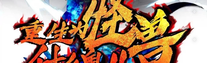 Trùng Sinh Thành Godzilla Chapter 206 - 2